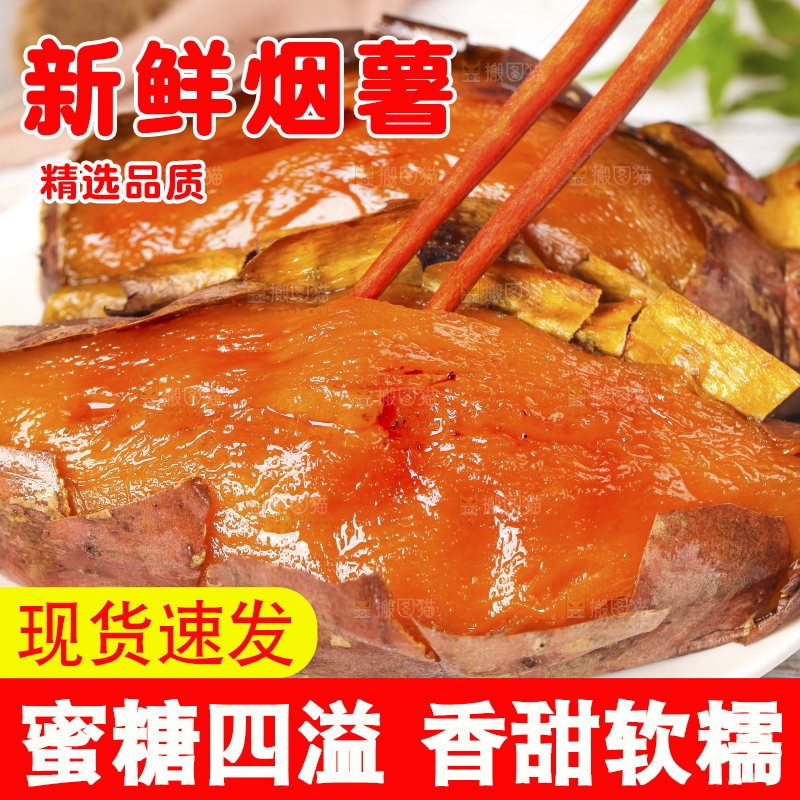 盘子里装着烤烟薯