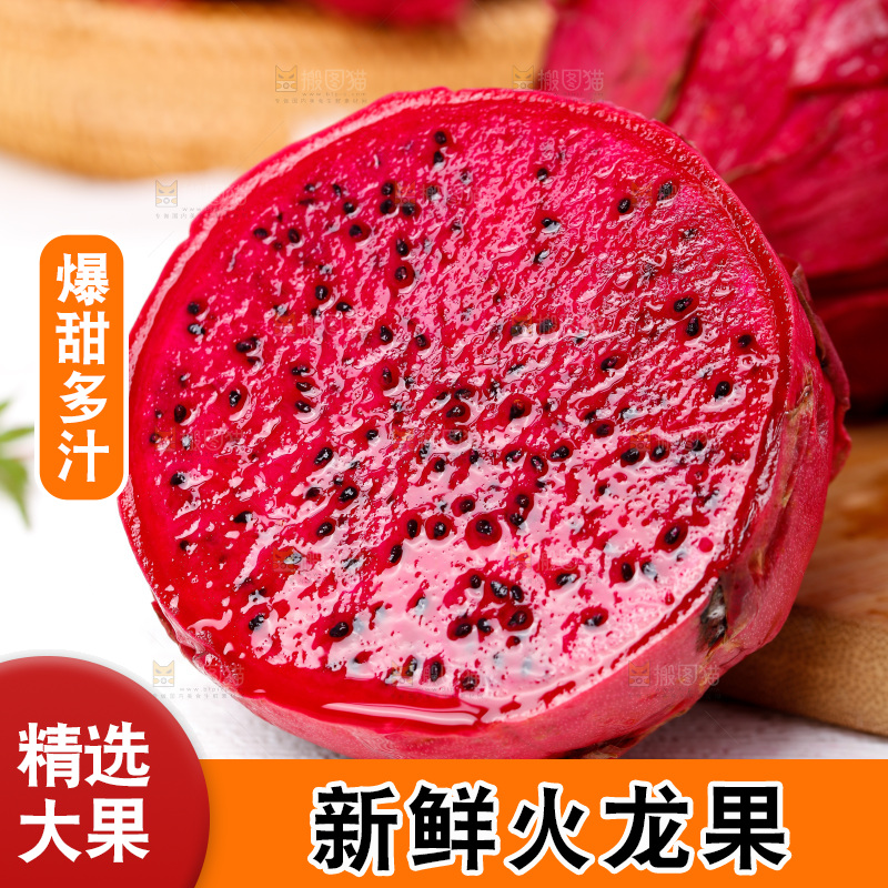 白底上放着火龙果