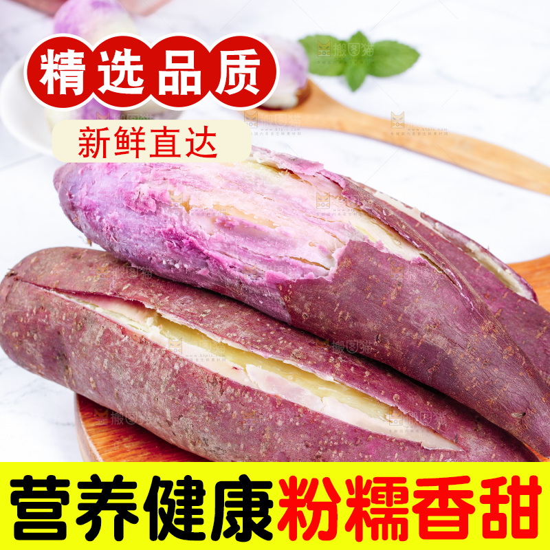木板上摆放着红薯