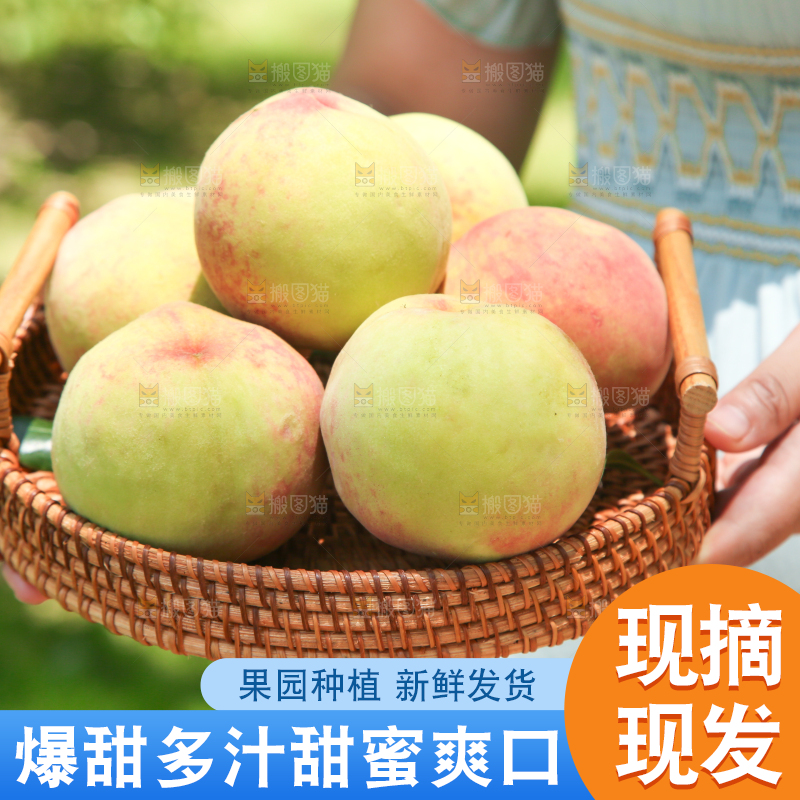 手里端着一篮蜜桃
