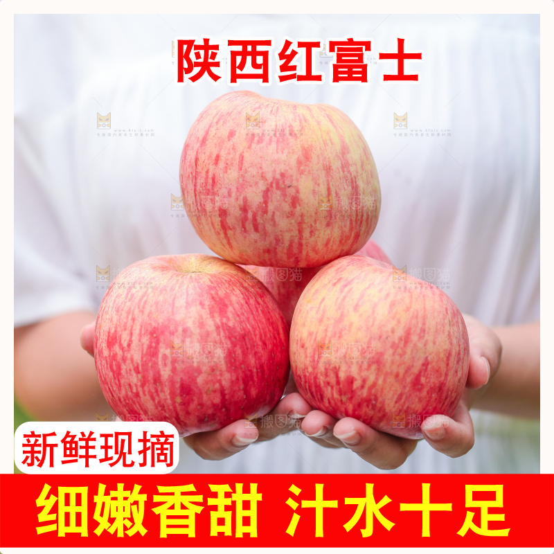 手里拿着红富士苹果