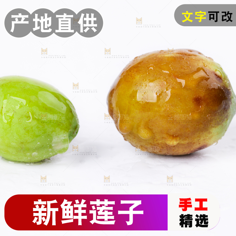 白底上摆放着莲子