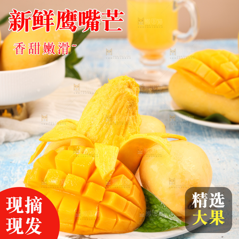 盘子里装着鹰嘴芒