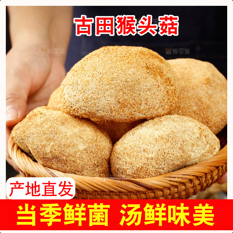 手里端着一篮干猴头菇