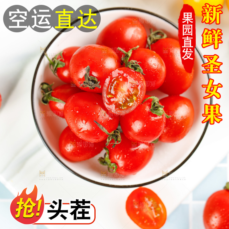 碟子里装着小番茄