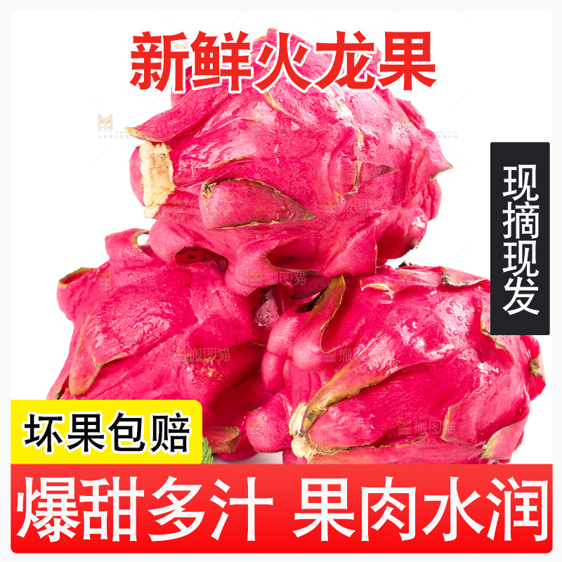 浅底上摆放着红心火龙果