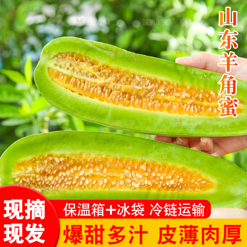 手里拿着羊角酥脆瓜