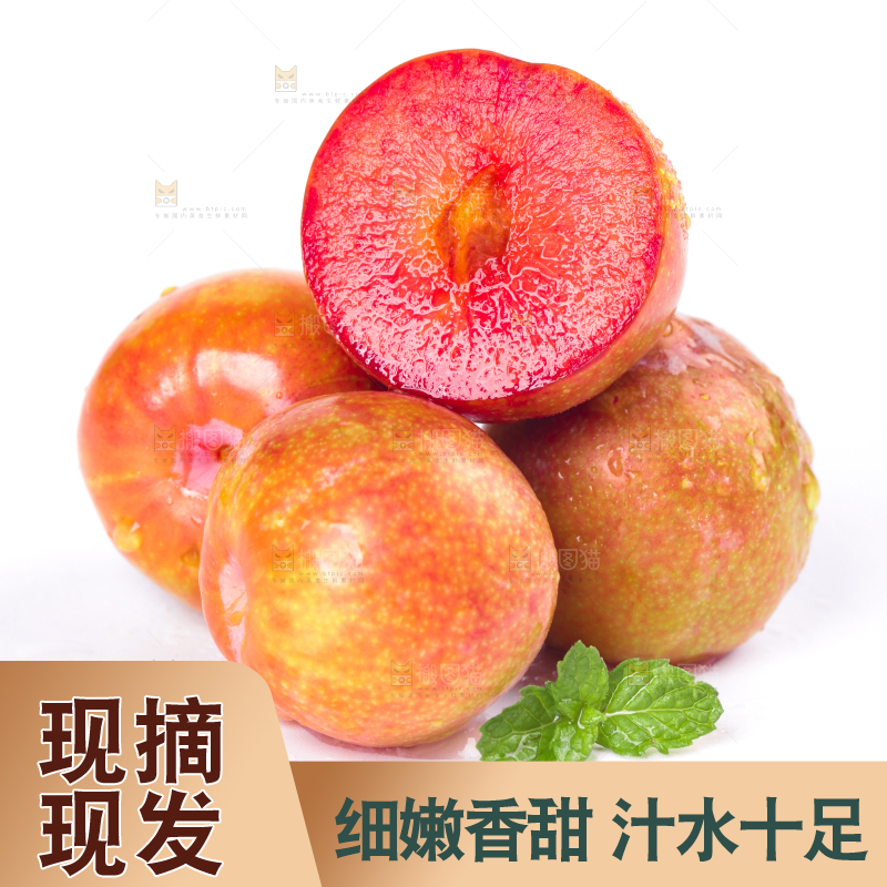 白底上摆放着红心李子