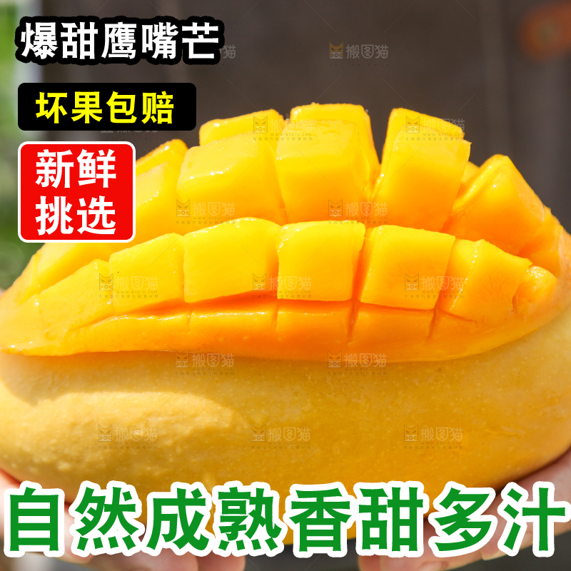 手里拿着芒果