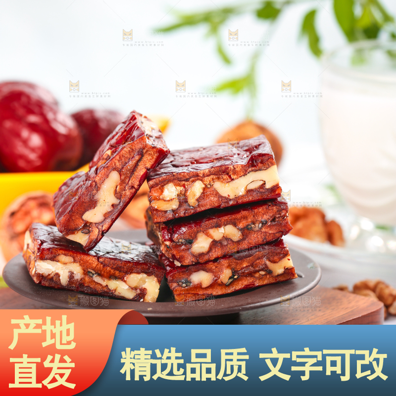 盘子里装着枣夹核桃