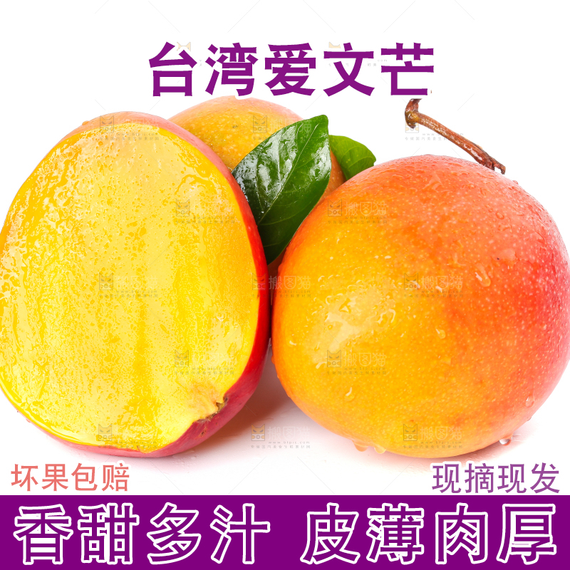 白底上摆放着苹果芒