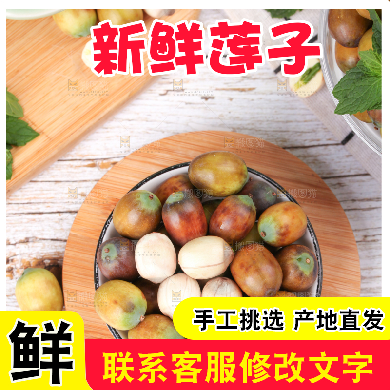 木底上摆放着一盘莲子