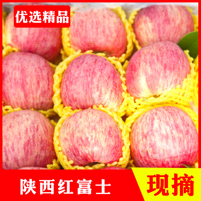 箱子里摆放着红富士苹果