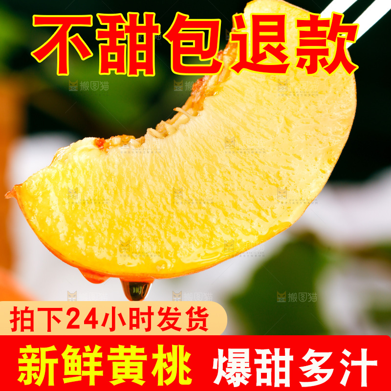 叉子叉着一块新鲜黄桃