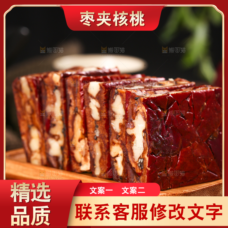 木盒里装着枣夹核桃仁
