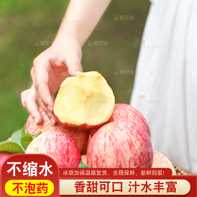 手里拿着烟台红富士
