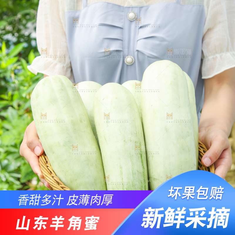 手里端着一篮羊角蜜