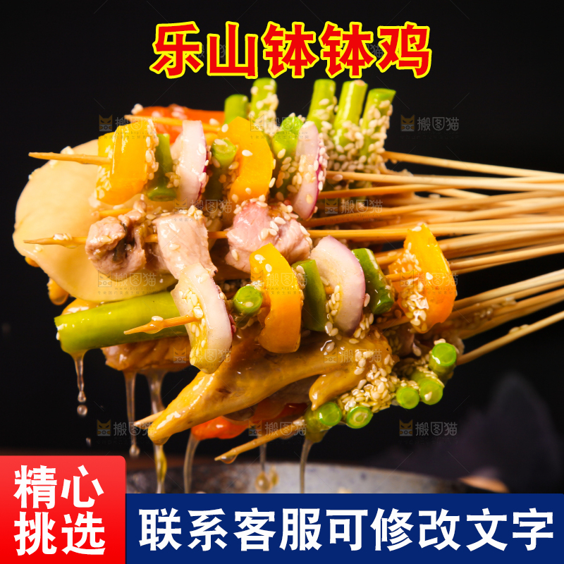 手里拿着钵钵鸡