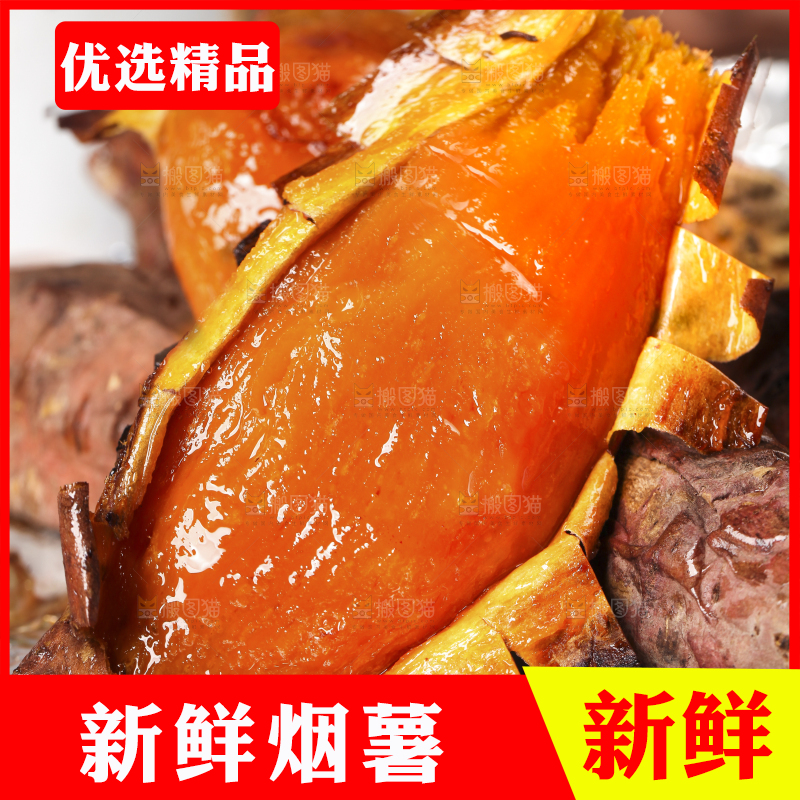 锡纸上摆放着烟薯