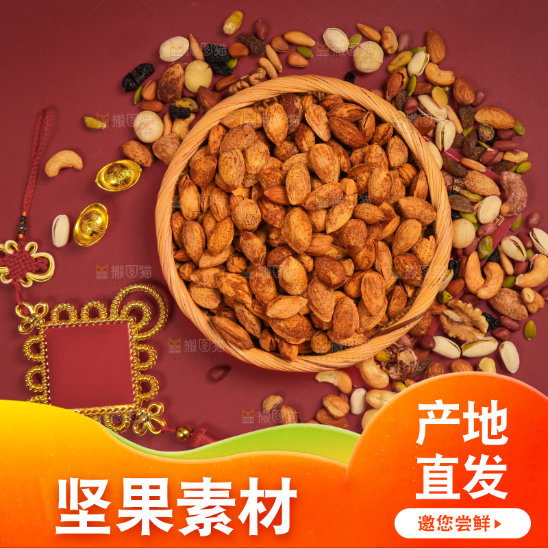 干果背景素材