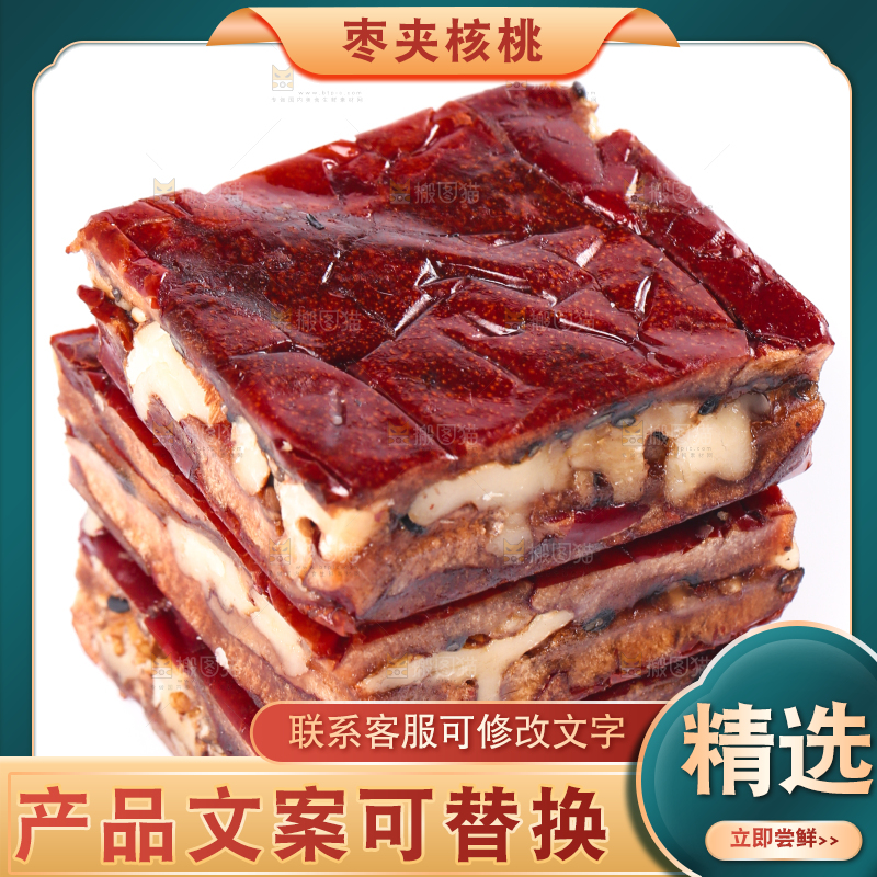 白底上摆放着枣夹核桃派