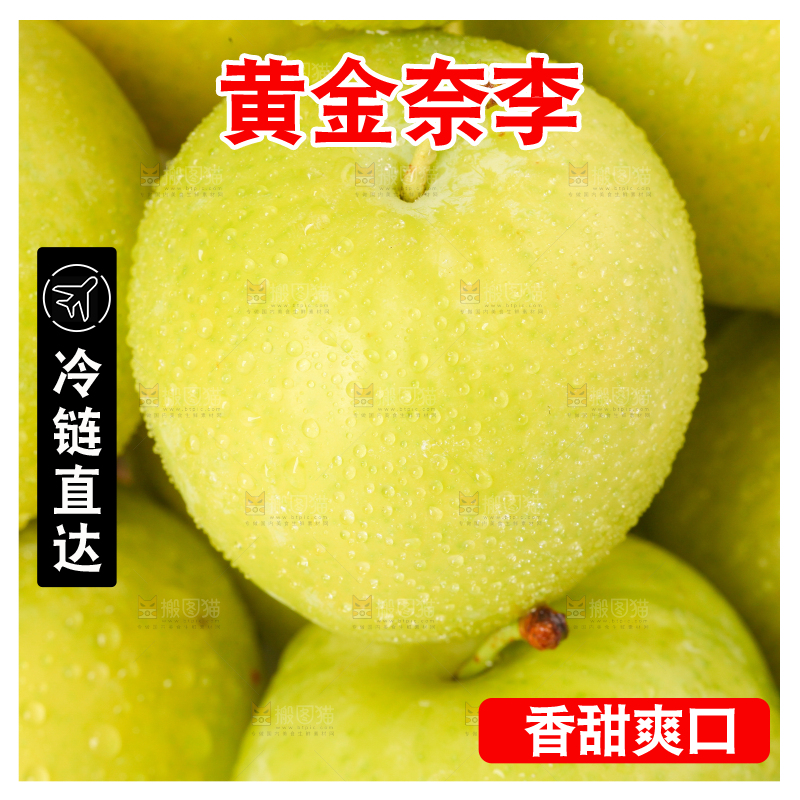 摆放着一堆的蜂糖李