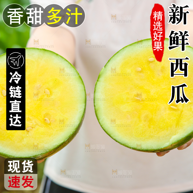 手里拿着切开的黄心西瓜