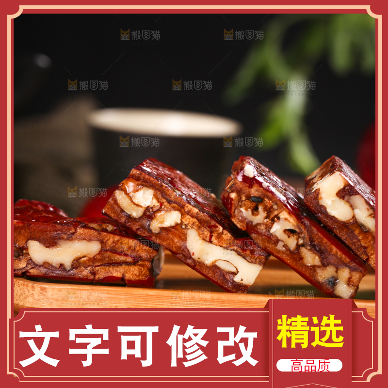 碟子里装着枣夹核桃