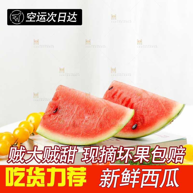 桌子上摆放着西瓜块
