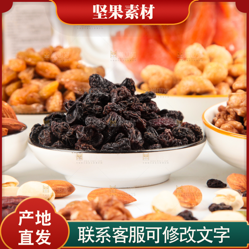 白底上的坚果素材