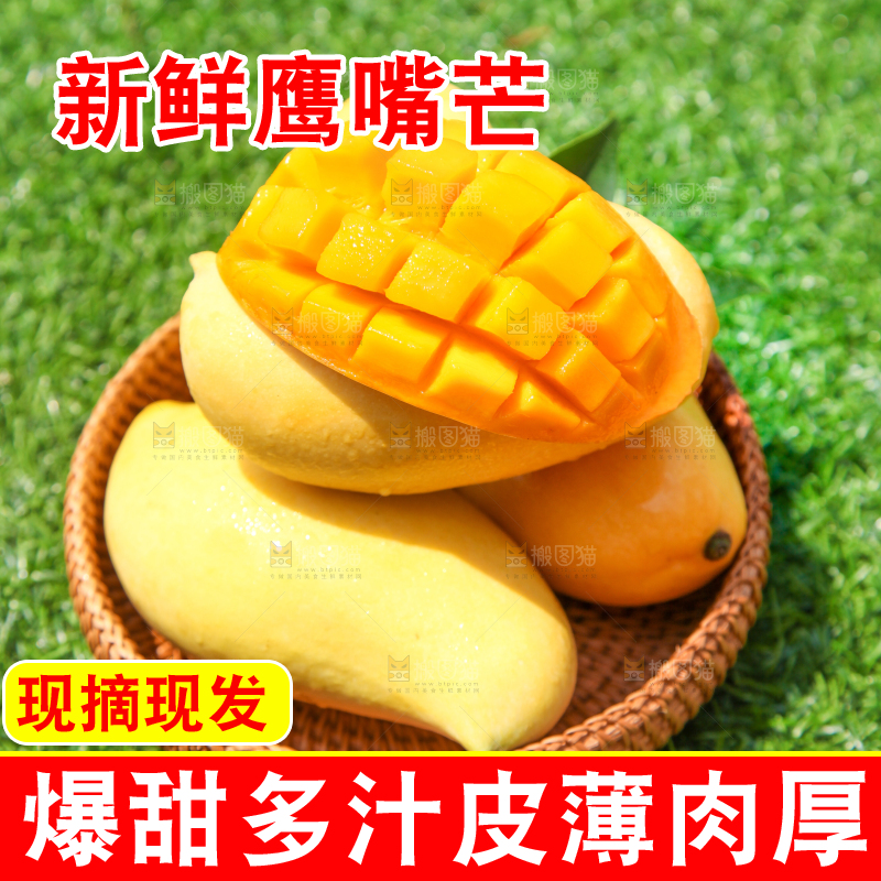 绿草地上放着一篮芒果