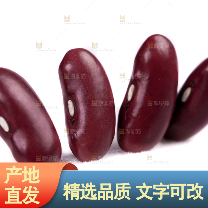 白底上摆放着红腰豆