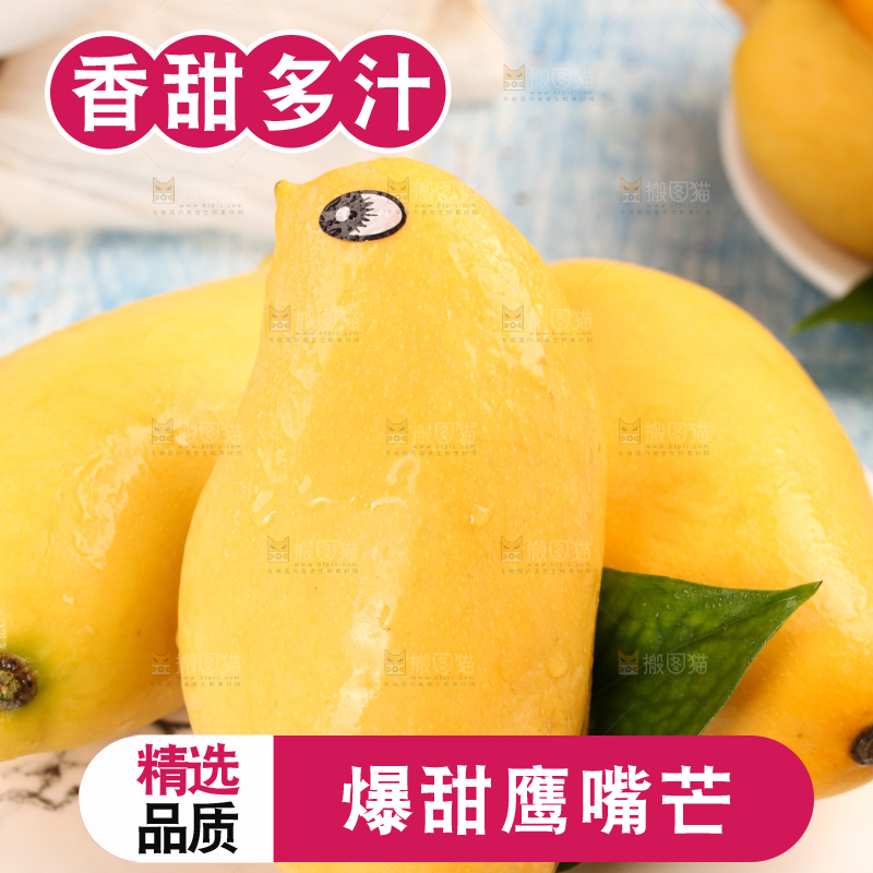 盘子里摆放着鹰嘴芒果