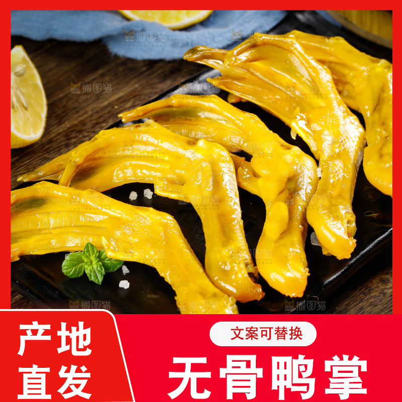 盘子里装着盐焗鸭掌