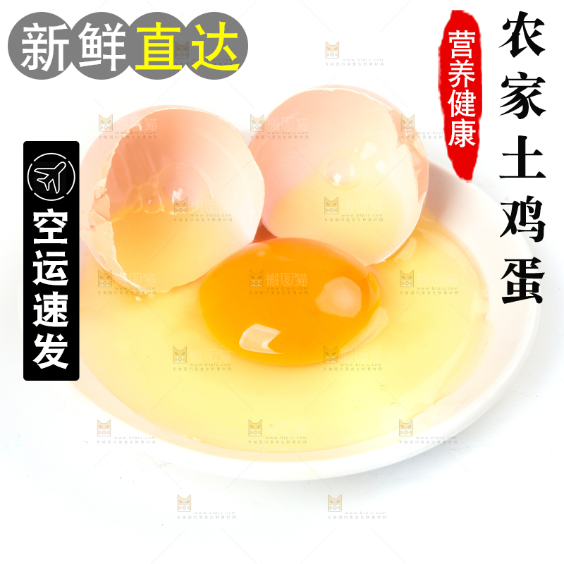 碟子里装着生鸡蛋