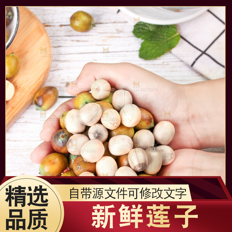 手里捧着洪湖莲蓬子