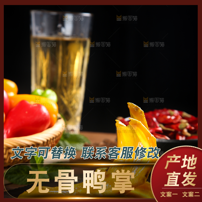 黑底上摆放着盐焗鸭掌