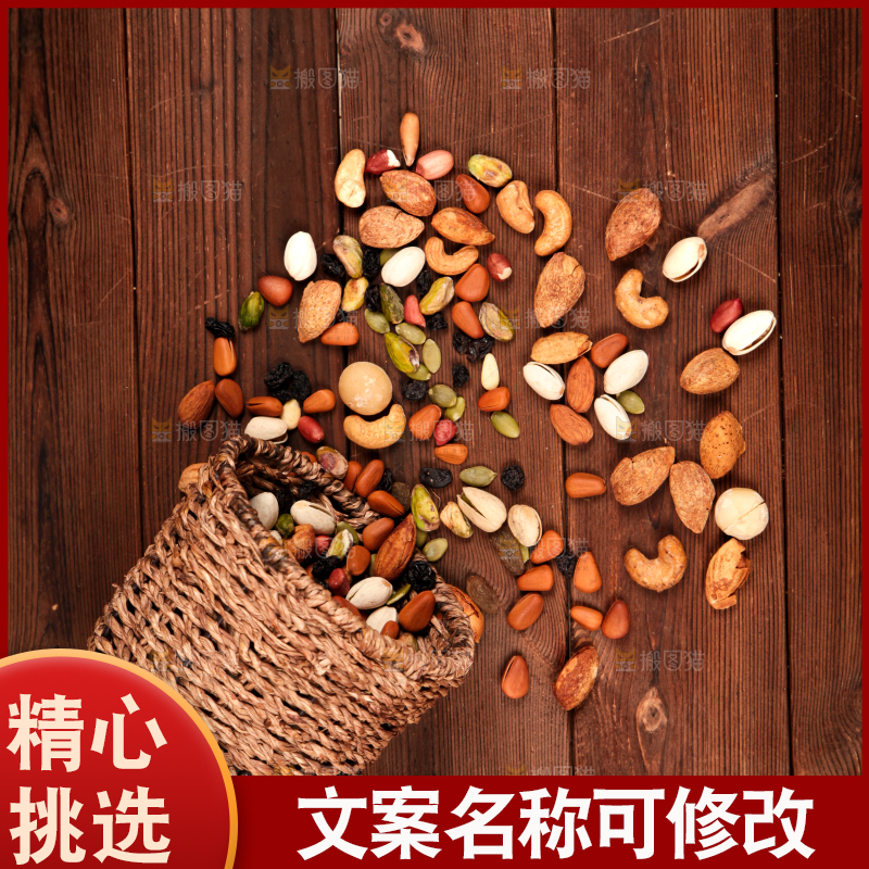 深底上的坚果素材