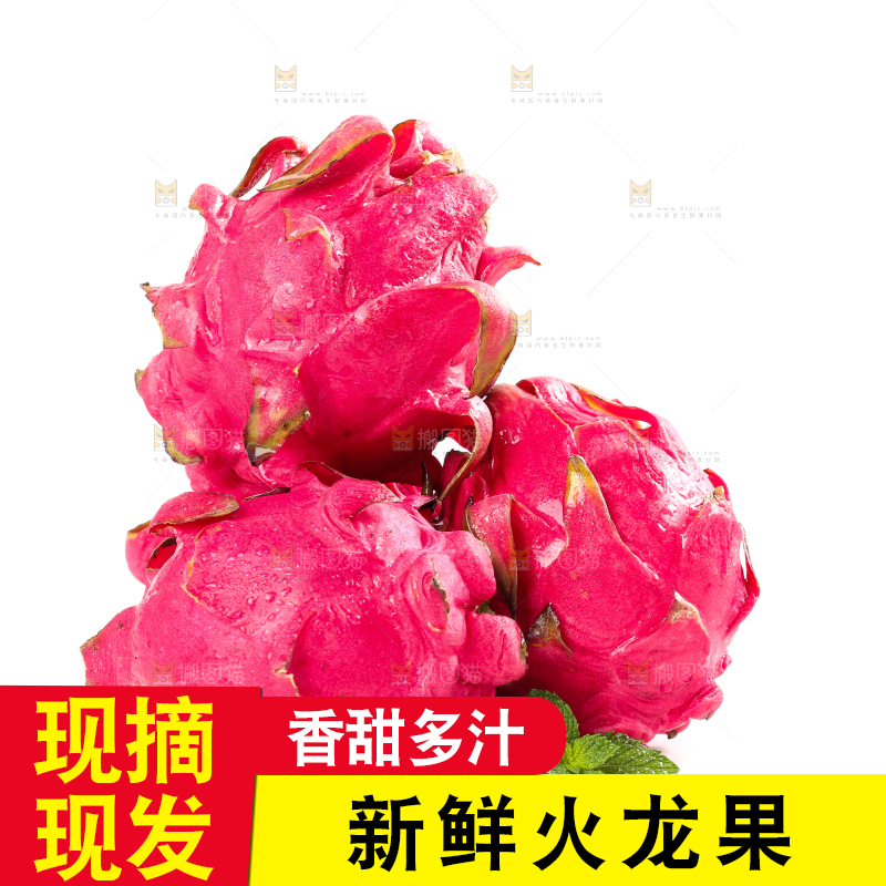 浅底上摆放着红心火龙果