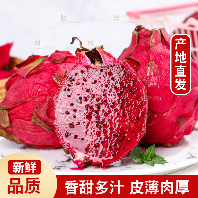 白底上摆放着越南红心火龙果