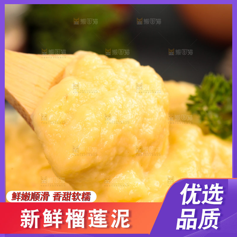 勺子上放着榴莲泥