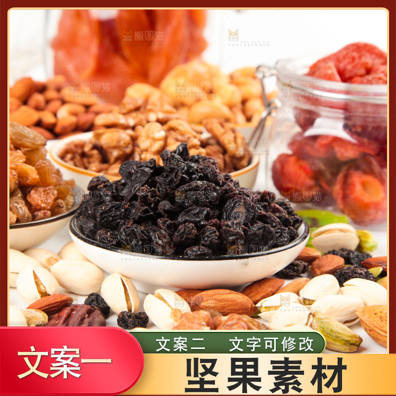白底上的坚果素材