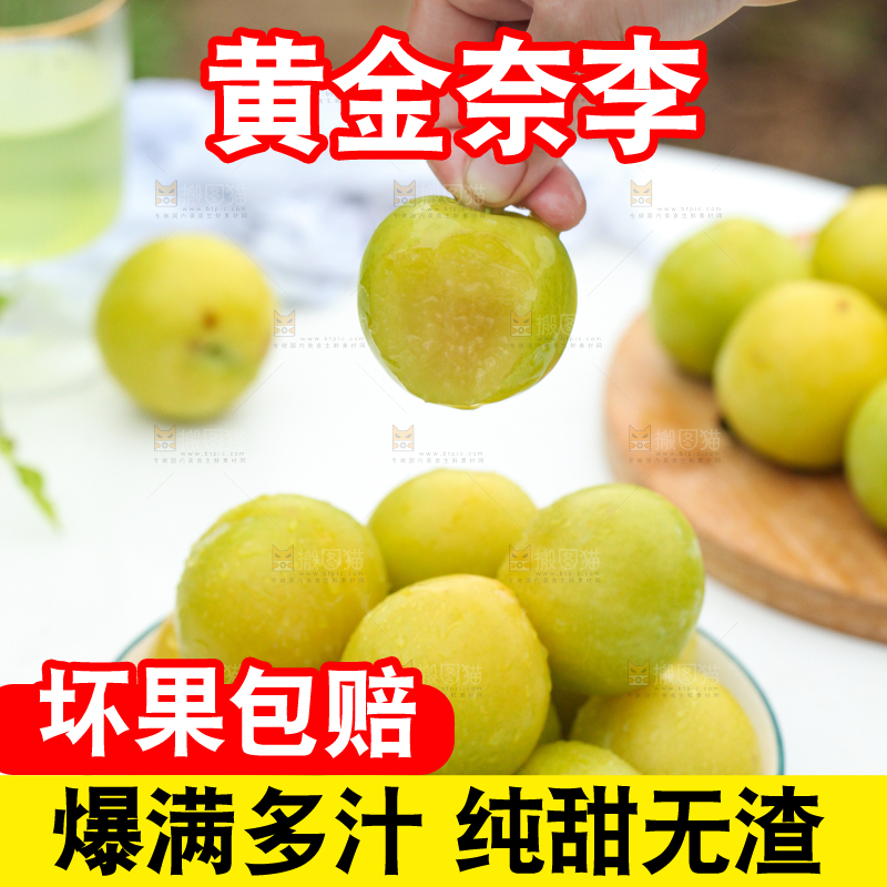 盘子里装着黄金李子