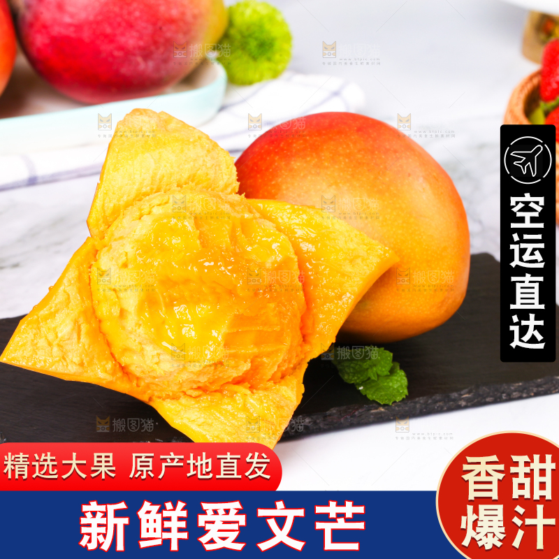 黑石板上放着爱文芒