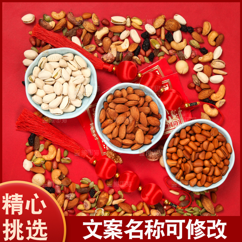 坚果背景素材