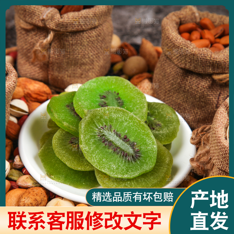 深底上的干果素材