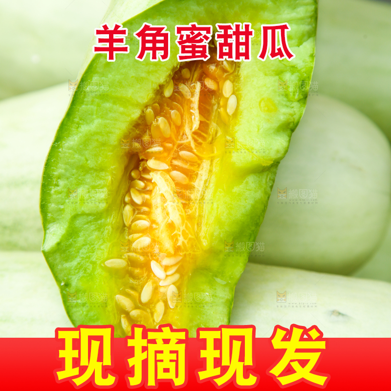 摆放着一堆的羊角蜜