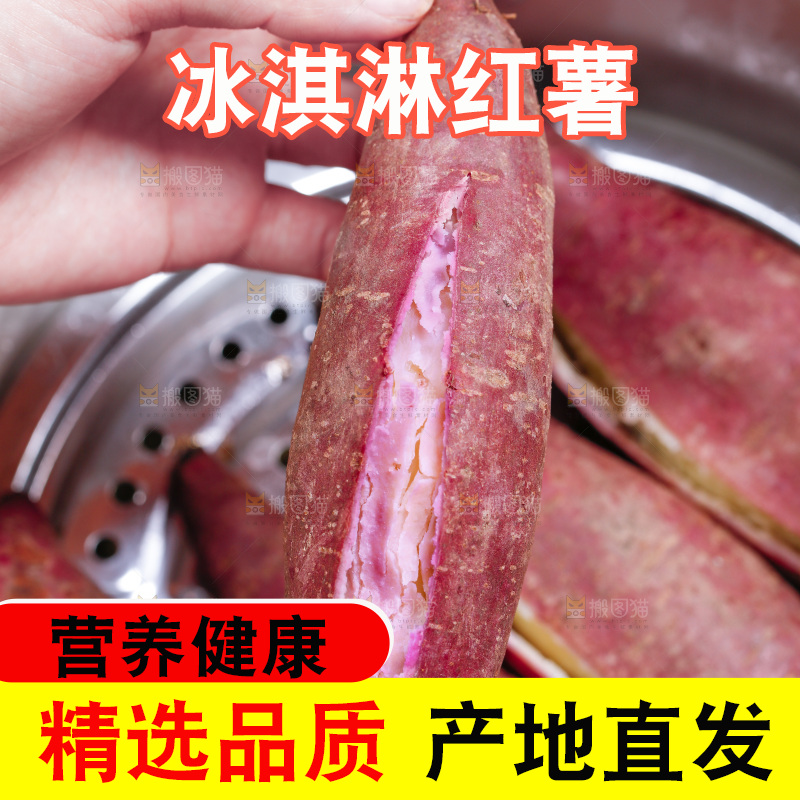 手里拿着红薯