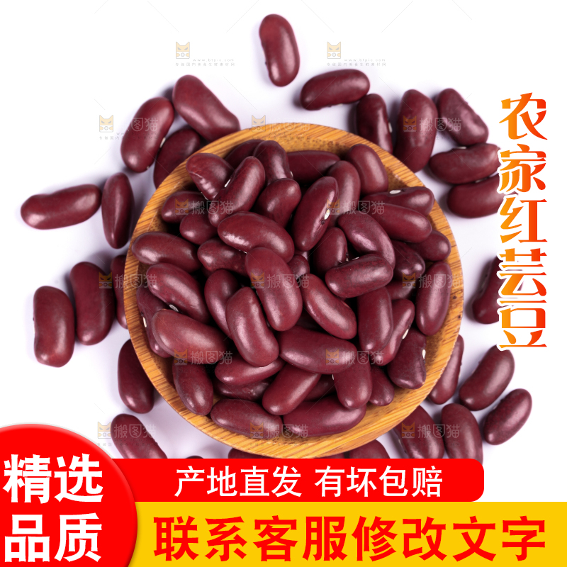 碟子里装着红芸豆