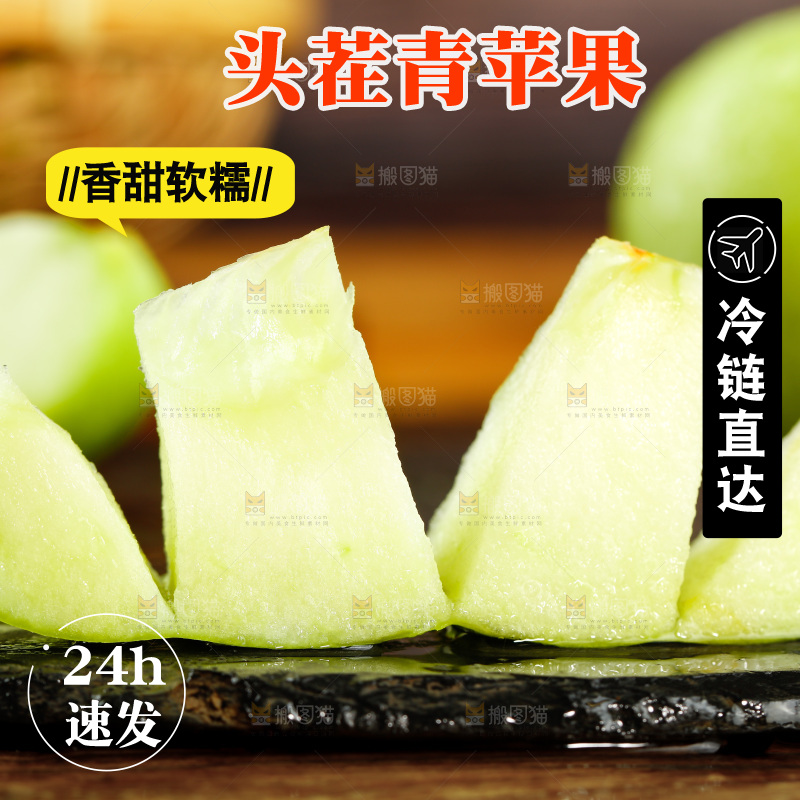 黑底上放着青苹果